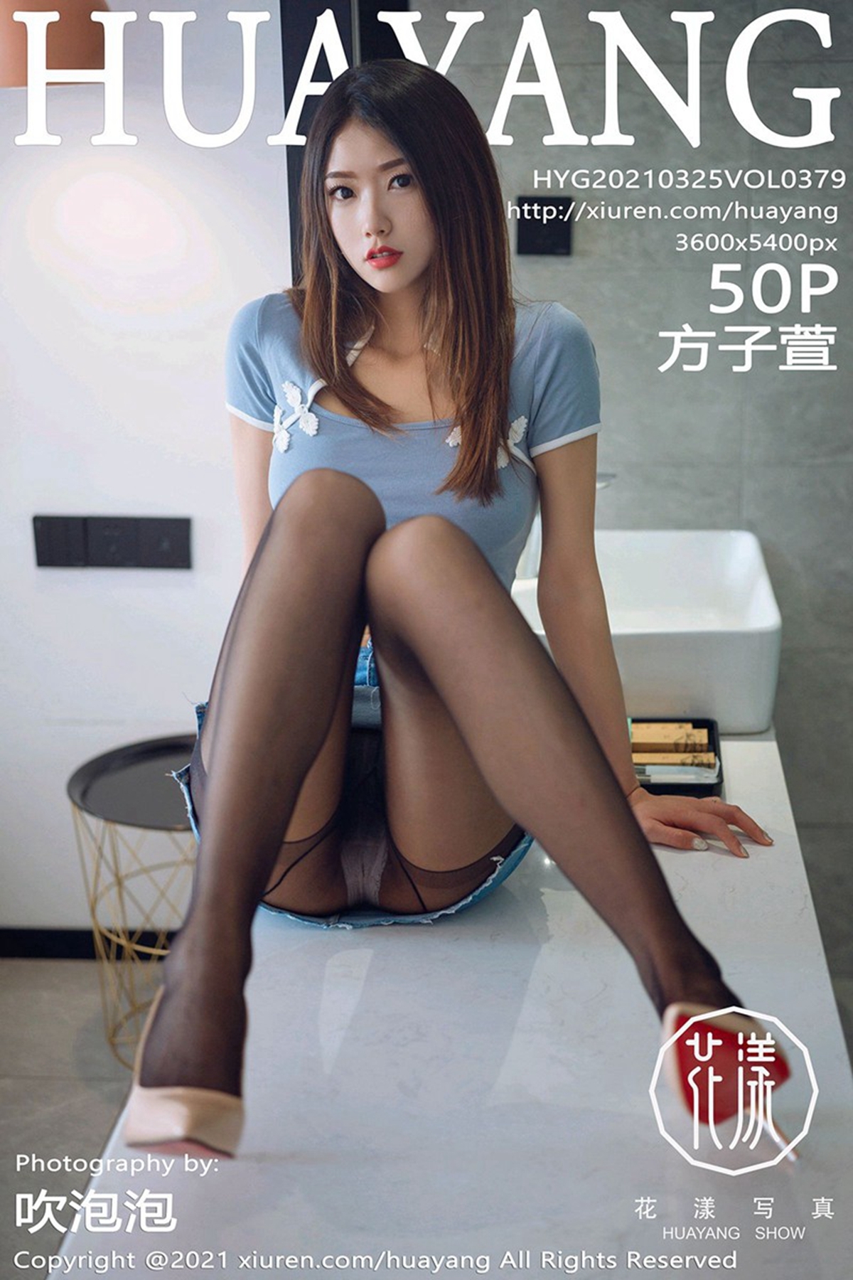 HuaYang花漾 2021.03.25 Vol.379 方子萱